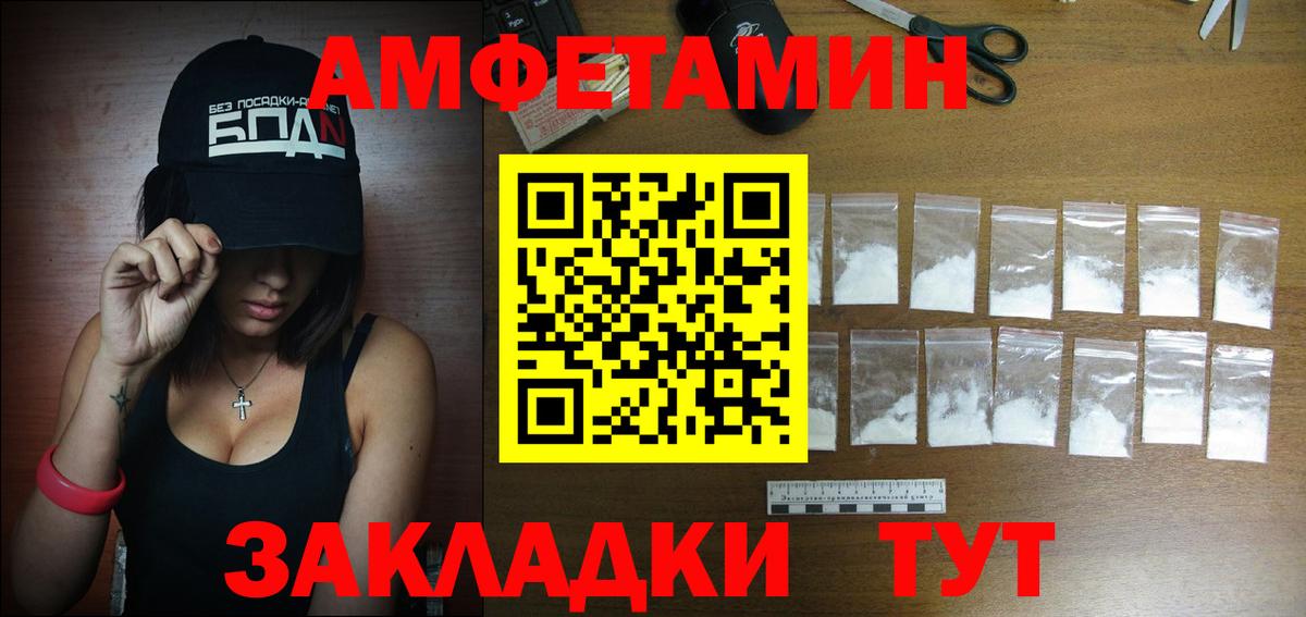 Городец  это как зайти  Вход с VPN  АМФЕТАМИН Premium  Амфетамин 