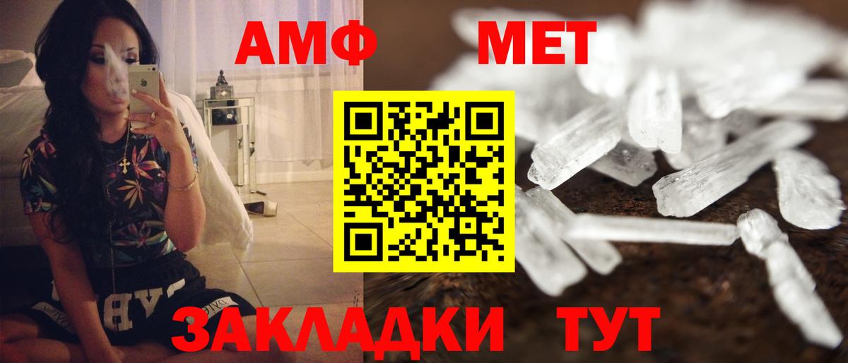 АМФЕТАМИН Розовый Городец