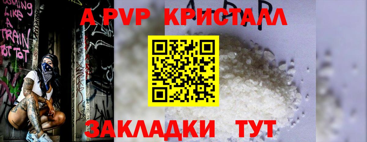 А ПВП СК КРИС  Alpha-PVP  Городец  Вход с VPN  APVP крисы CK 