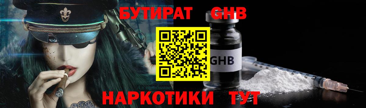 БУТИРАТ BDO  Вход с VPN  БУТИРАТ  Городец 