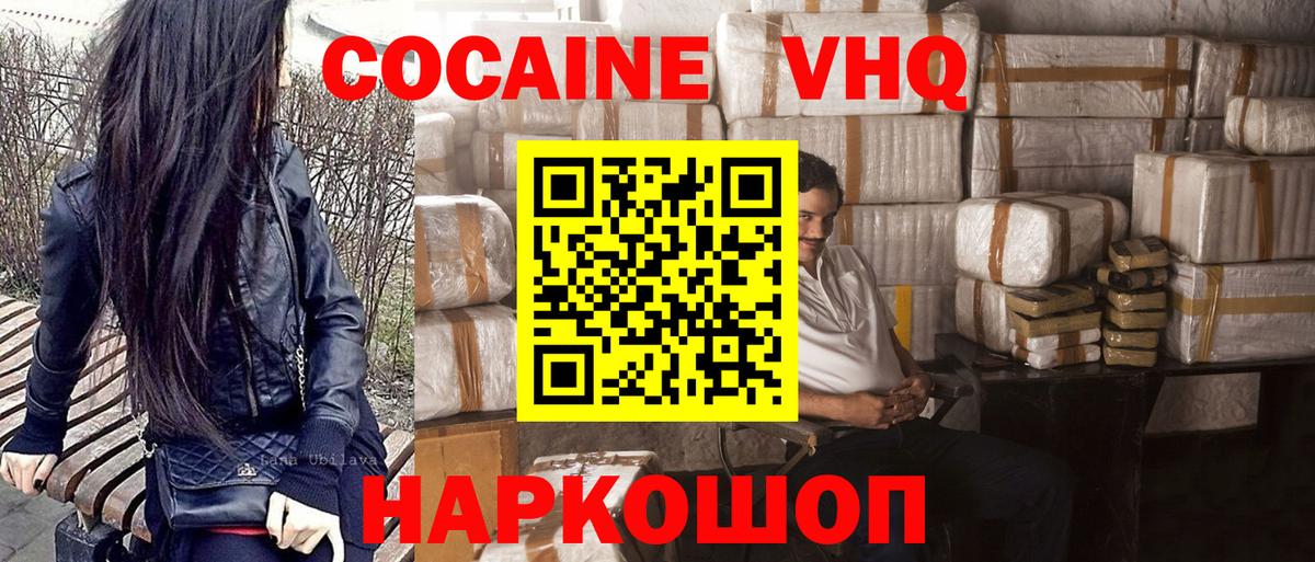 COCAIN Боливия Городец