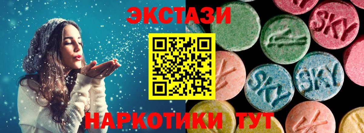 Ecstasy Cube Городец