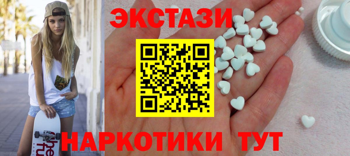 ЭКСТАЗИ mix  Вход с VPN  ЭКСТАЗИ 99%  Ecstasy  Городец 