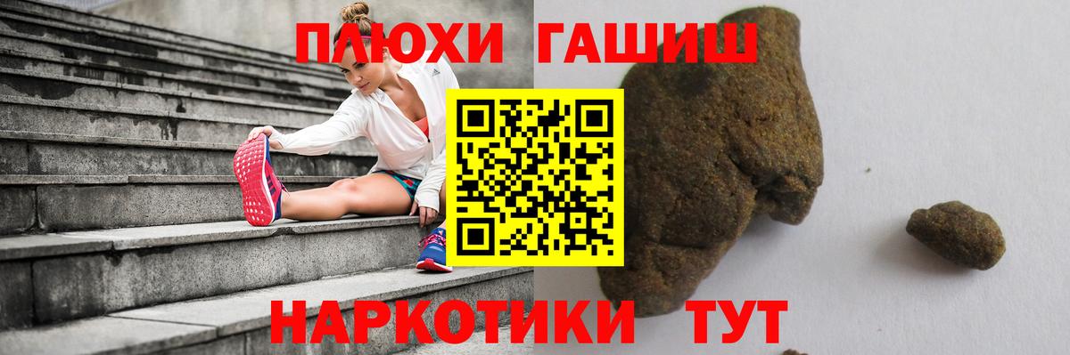 Гашиш убойный Городец