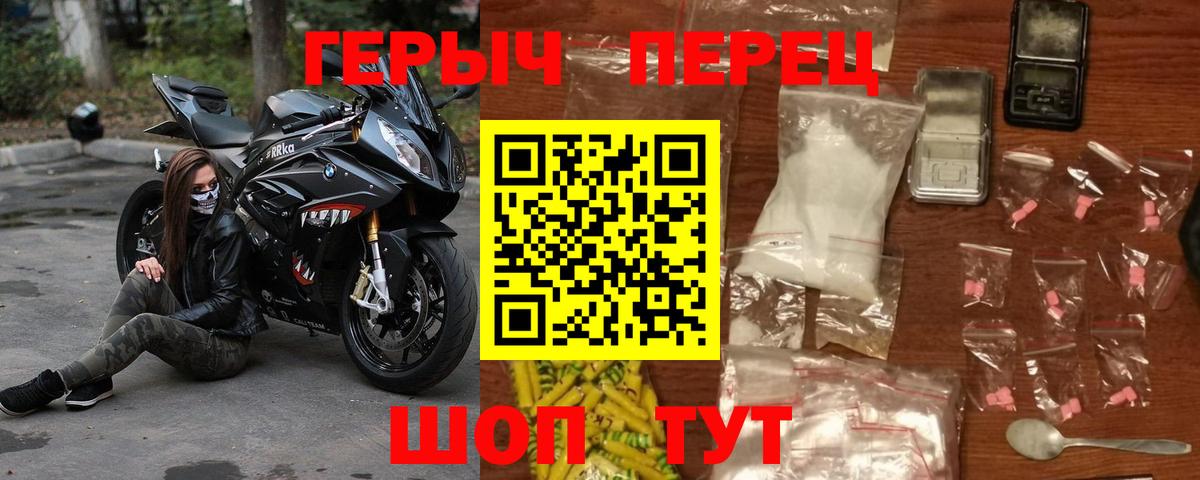 ГЕРОИН белый Городец