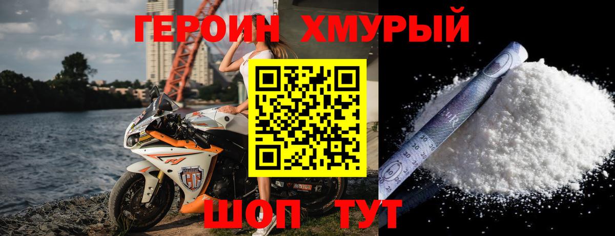 ГЕРОИН афганец  ГЕРОИН  Городец  Вход с VPN 