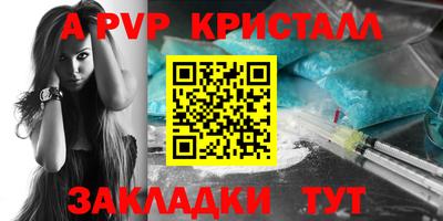 ALPHA PVP Ачхой-Мартан