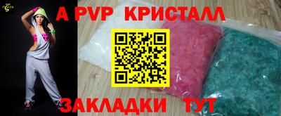 прущие крисы Аша