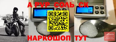 ALPHA PVP Ачхой-Мартан