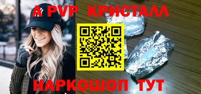 прущие крисы Аша