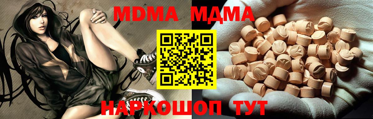 MDMA crystal  Вход с VPN  Городец 