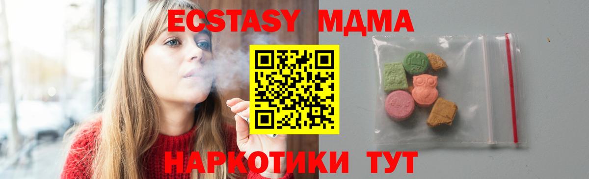 MDMA молли Городец