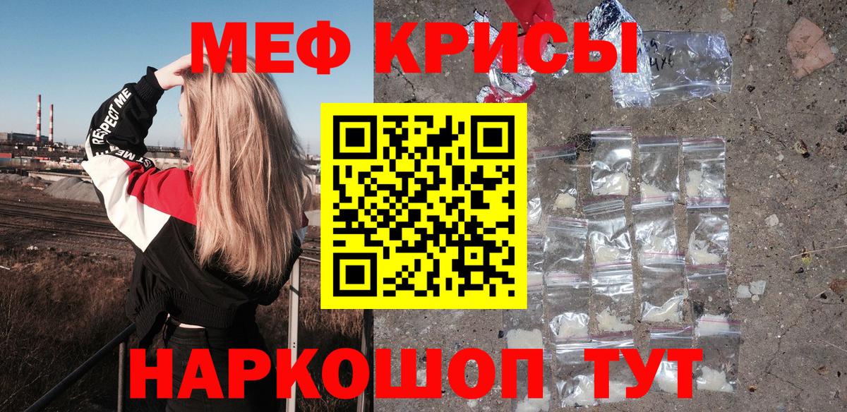 МЕФ кристаллы Городец
