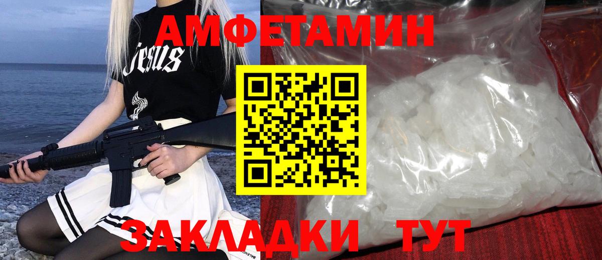 Городец  Первитин мет  Вход с VPN 