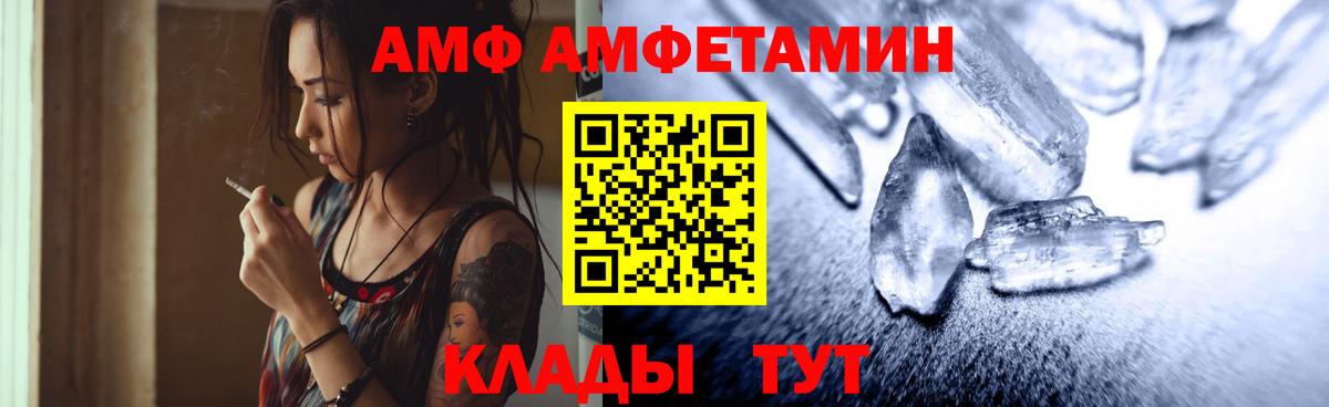 Метамфетамин мет Городец