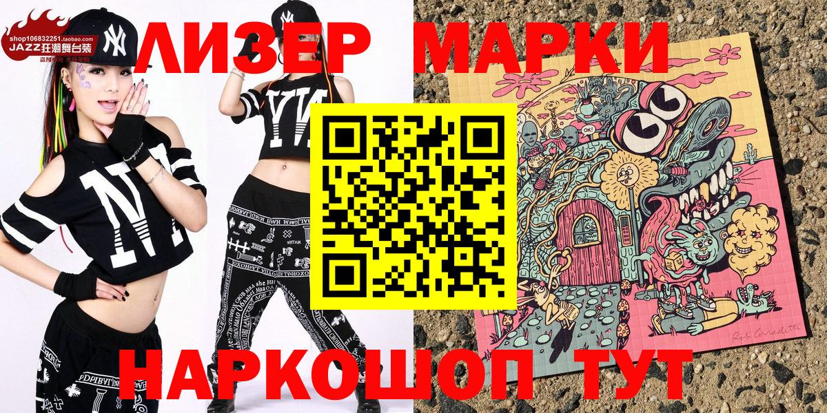 Марки 25I-NBOMe  Вход с VPN  Марки N-bome 1,8мг  Городец  сколько стоит  Марки N-bome 1,8мг 
