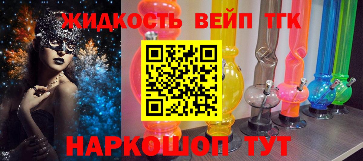 Дистиллят ТГК Wax  Вход с VPN  Городец 